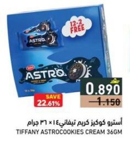 available at رامز in عُمان - صُحار‎