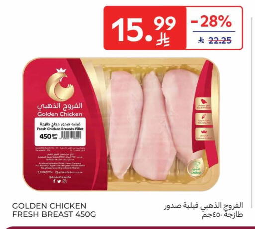 available at كارفور in مملكة العربية السعودية, السعودية, سعودية - الرياض