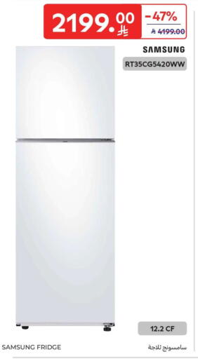 available at كارفور in مملكة العربية السعودية, السعودية, سعودية - بريدة