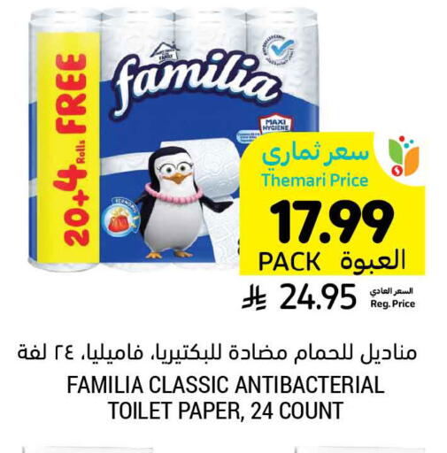 available at Tamimi Market in KSA, Saudi Arabia, Saudi - Buraidah