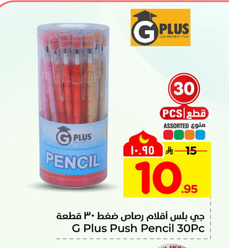 available at هايبر الوفاء in مملكة العربية السعودية, السعودية, سعودية - الرياض