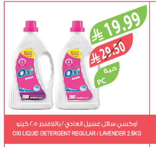 available at Farm  in KSA, Saudi Arabia, Saudi - Qatif