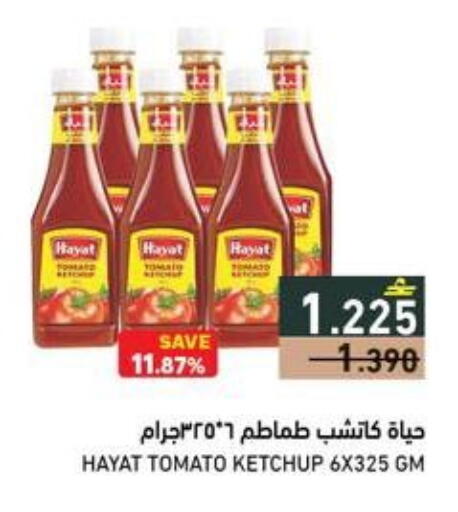 Tomato available at Ramez  in Oman - Muscat
