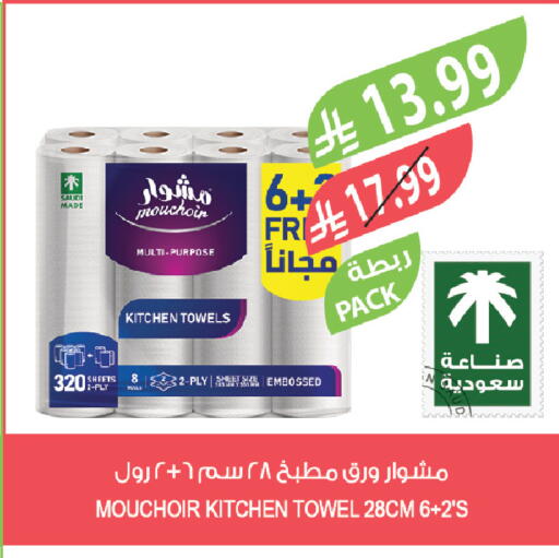 available at المزرعة in مملكة العربية السعودية, السعودية, سعودية - سكاكا