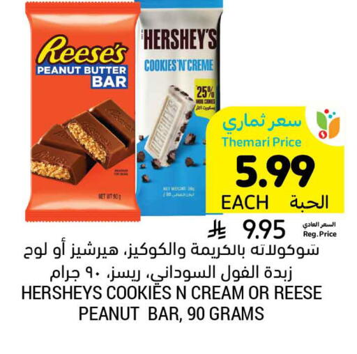 available at Tamimi Market in KSA, Saudi Arabia, Saudi - Unayzah