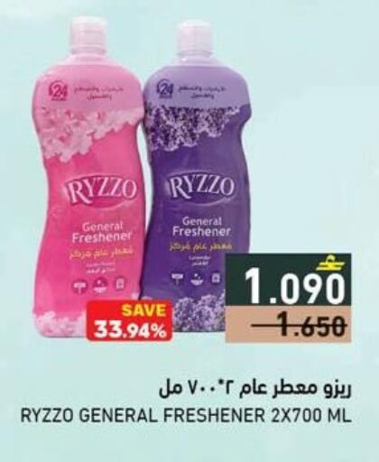 available at رامز in عُمان - صلالة