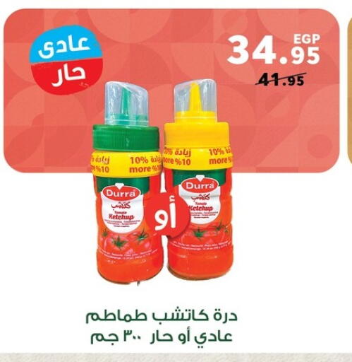 available at بنده in Egypt - القاهرة