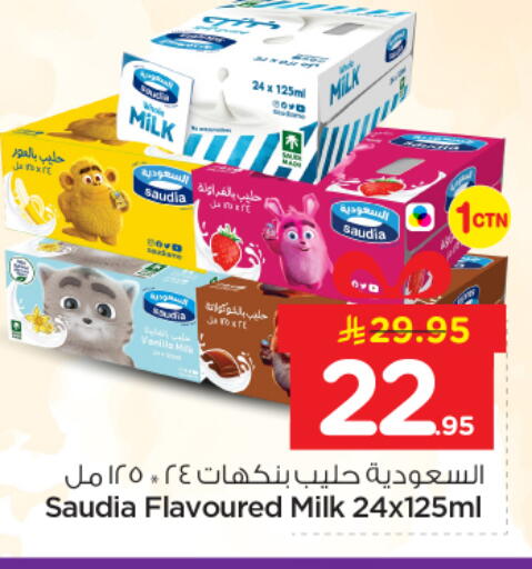 available at نستو in مملكة العربية السعودية, السعودية, سعودية - الرياض