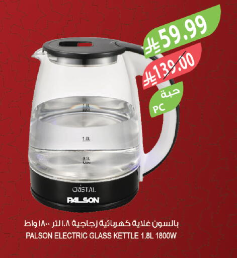 available at Farm  in KSA, Saudi Arabia, Saudi - Saihat