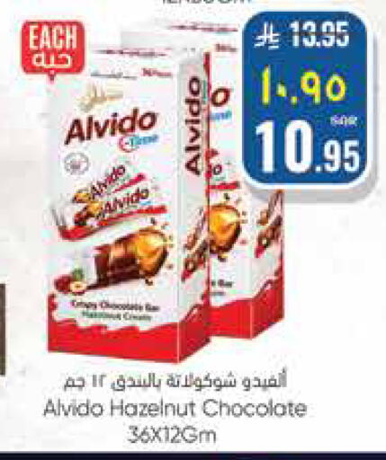 available at ستي فلاور in مملكة العربية السعودية, السعودية, سعودية - الجبيل‎