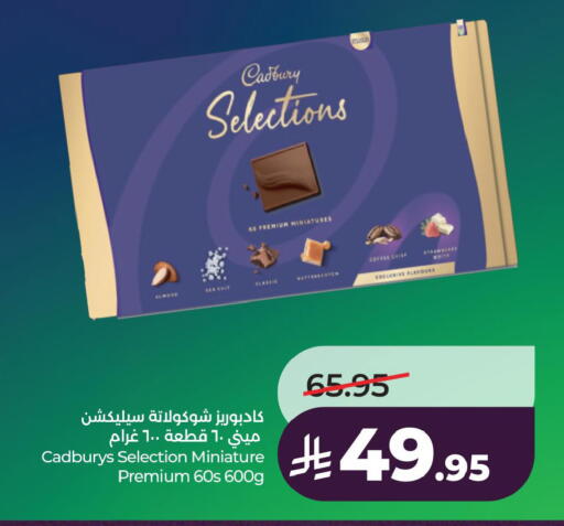 available at LULU Hypermarket in KSA, Saudi Arabia, Saudi - Jubail