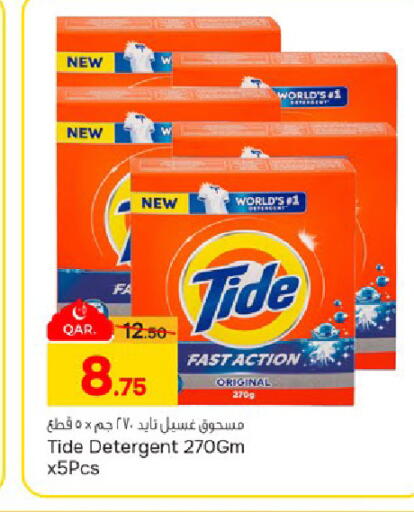 available at Paris Hypermarket in Qatar - Doha