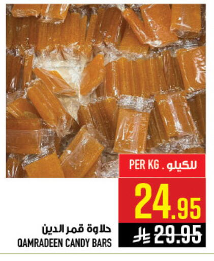 available at أبراج هايبر ماركت in مملكة العربية السعودية, السعودية, سعودية - مكة المكرمة