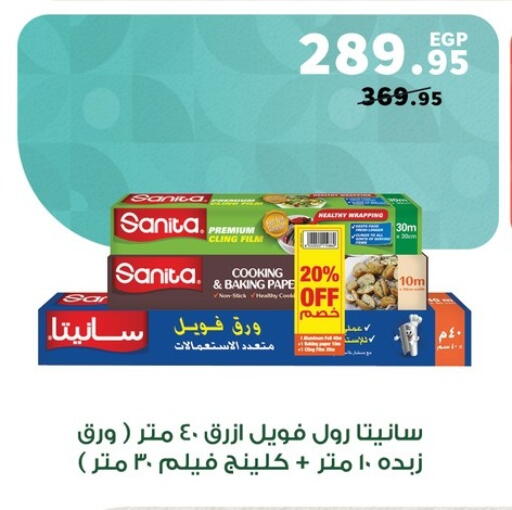 available at Panda  in Egypt - Cairo