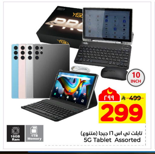 available at هايبر الوفاء in مملكة العربية السعودية, السعودية, سعودية - الرياض