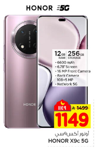 available at هايبر الوفاء in مملكة العربية السعودية, السعودية, سعودية - المنطقة الشرقية