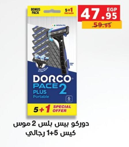 available at بنده in Egypt - القاهرة
