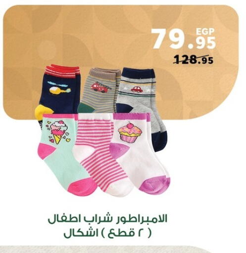 available at بنده in Egypt - القاهرة