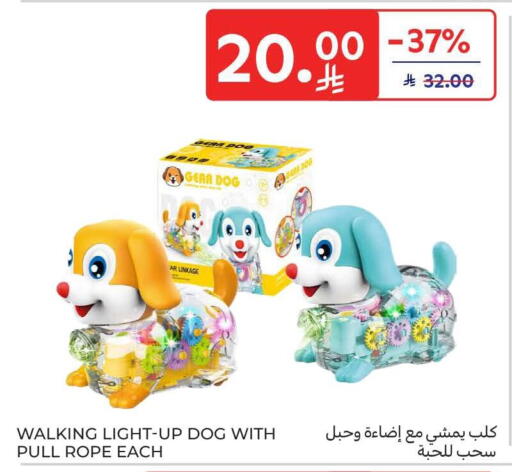 available at كارفور in مملكة العربية السعودية, السعودية, سعودية - سكاكا