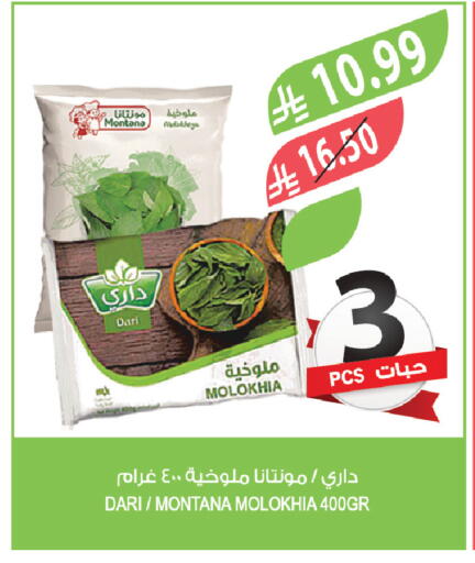 available at المزرعة in مملكة العربية السعودية, السعودية, سعودية - ينبع