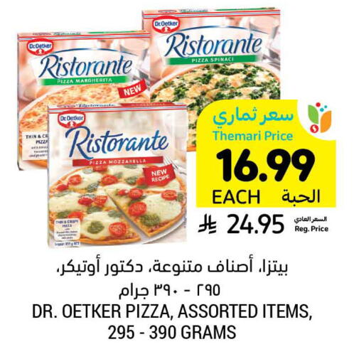 available at Tamimi Market in KSA, Saudi Arabia, Saudi - Unayzah