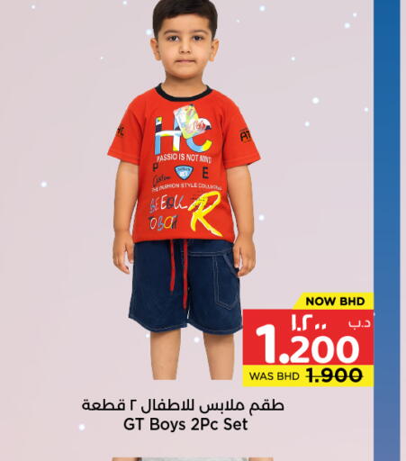 available at نستو in البحرين