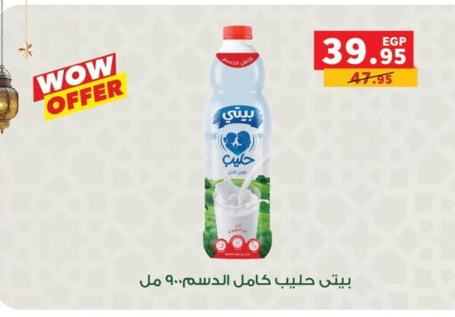 available at بنده in Egypt - القاهرة