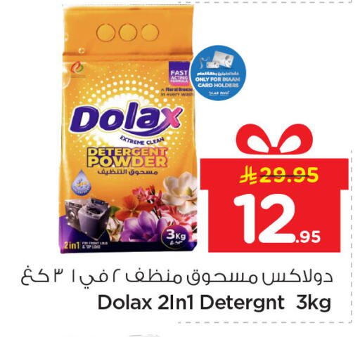 available at Nesto in KSA, Saudi Arabia, Saudi - Dammam