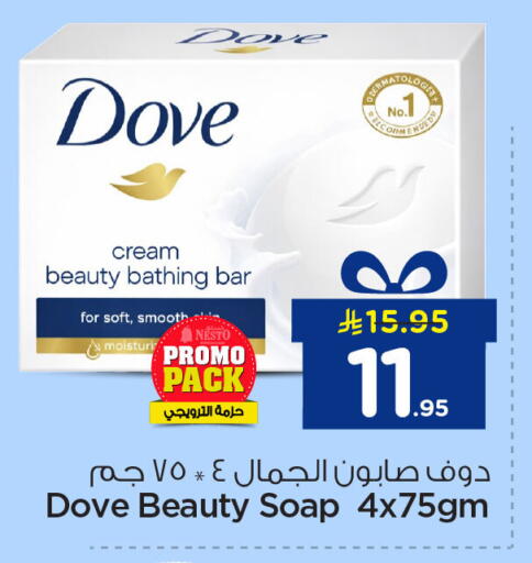 available at نستو in مملكة العربية السعودية, السعودية, سعودية - الخبر‎