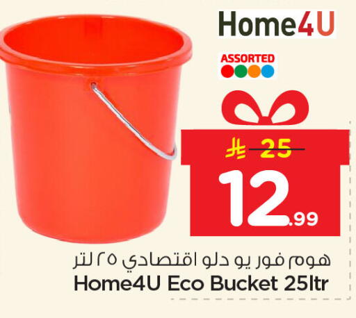 available at نستو in مملكة العربية السعودية, السعودية, سعودية - الخبر‎