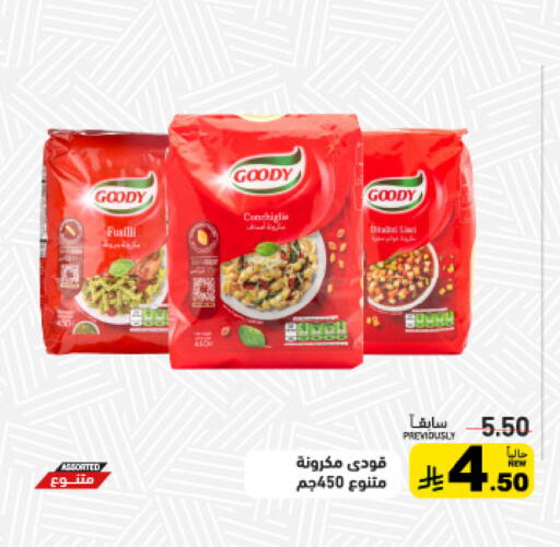 available at أسواق رامز in مملكة العربية السعودية, السعودية, سعودية - القطيف‎
