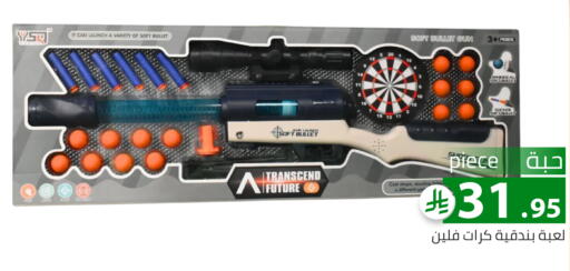 available at Family Discount in KSA, Saudi Arabia, Saudi - Riyadh