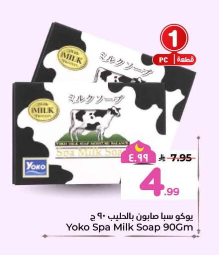 available at Hyper Al Wafa in KSA, Saudi Arabia, Saudi - Mecca