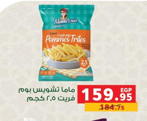 available at بنده in Egypt - القاهرة