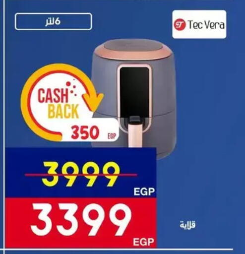 available at اسواق شارع عبد العزيز in Egypt - القاهرة