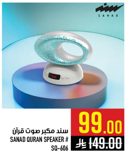 available at Abraj Hypermarket in KSA, Saudi Arabia, Saudi - Mecca