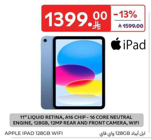 Apple available at Carrefour in KSA, Saudi Arabia, Saudi - Sakaka