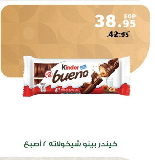 available at بنده in Egypt - القاهرة