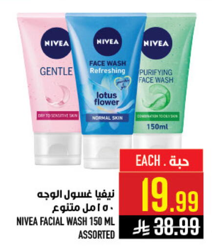 available at أبراج هايبر ماركت in مملكة العربية السعودية, السعودية, سعودية - مكة المكرمة