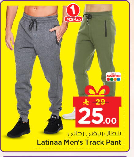 available at نستو in مملكة العربية السعودية, السعودية, سعودية - الرياض