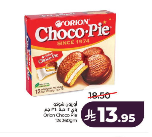 available at لولو هايبرماركت in مملكة العربية السعودية, السعودية, سعودية - حائل‎