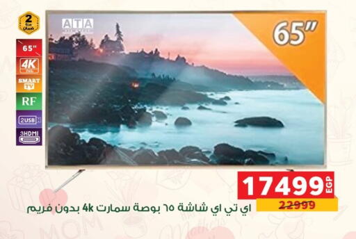 available at بنده in Egypt - القاهرة