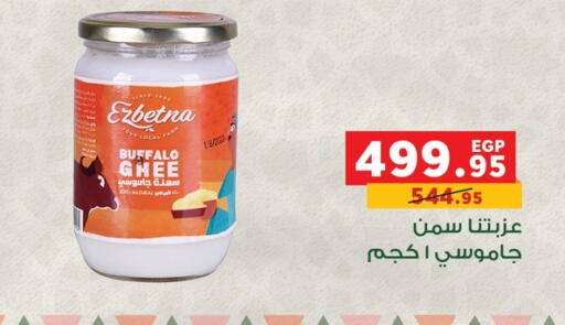 available at بنده in Egypt - القاهرة