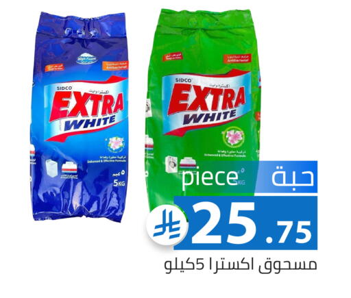available at Family Discount in KSA, Saudi Arabia, Saudi - Riyadh