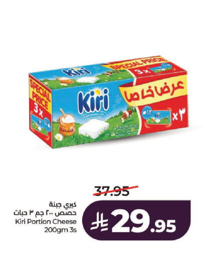 available at لولو هايبرماركت in مملكة العربية السعودية, السعودية, سعودية - الرياض