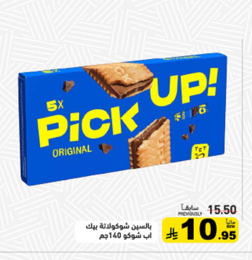 available at Aswaq Ramez in KSA, Saudi Arabia, Saudi - Qatif