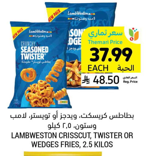 available at أسواق التميمي in مملكة العربية السعودية, السعودية, سعودية - الأحساء‎