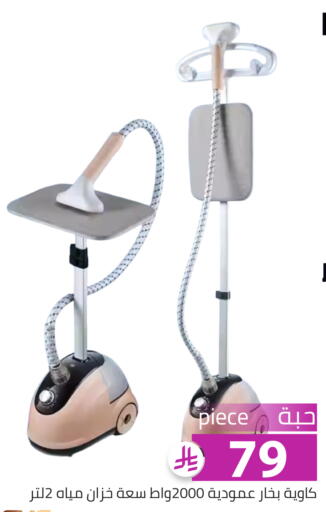 available at Family Discount in KSA, Saudi Arabia, Saudi - Riyadh