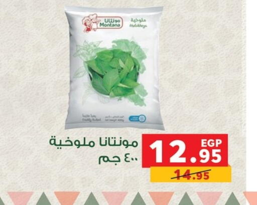 available at Panda  in Egypt - Cairo