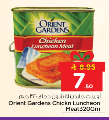 available at نستو in مملكة العربية السعودية, السعودية, سعودية - الرياض